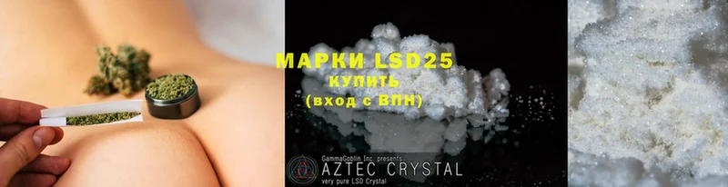 LSD-25 экстази ecstasy  Апрелевка 